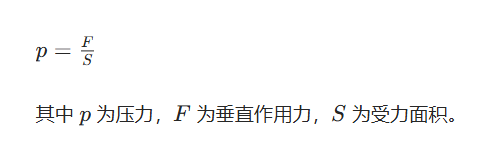 壓力傳感器是什么？工作原理及基礎(chǔ)應(yīng)用全解析(圖2)